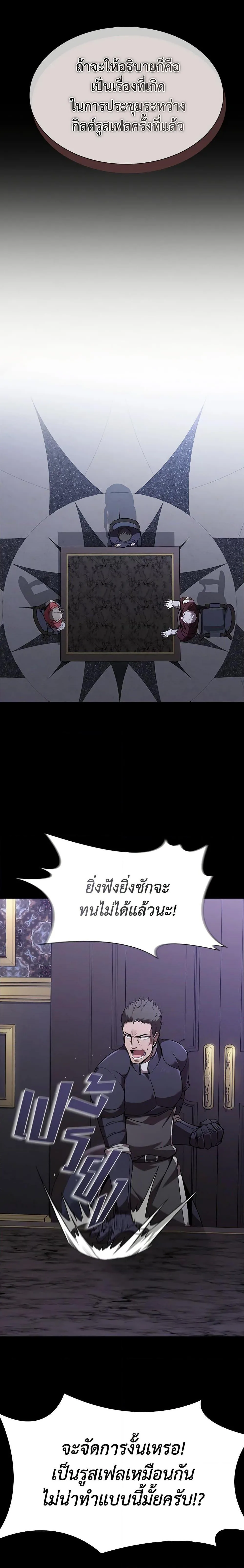 Taming Master ตอนที่ 94 หน้า 16