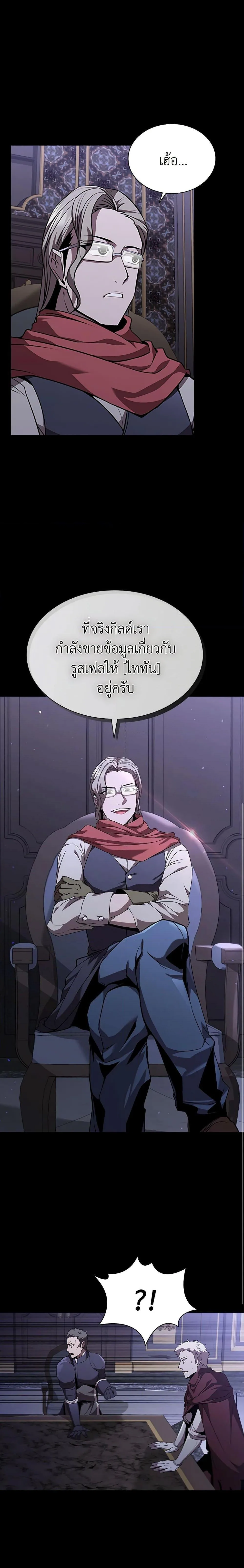Taming Master ตอนที่ 94 หน้า 17