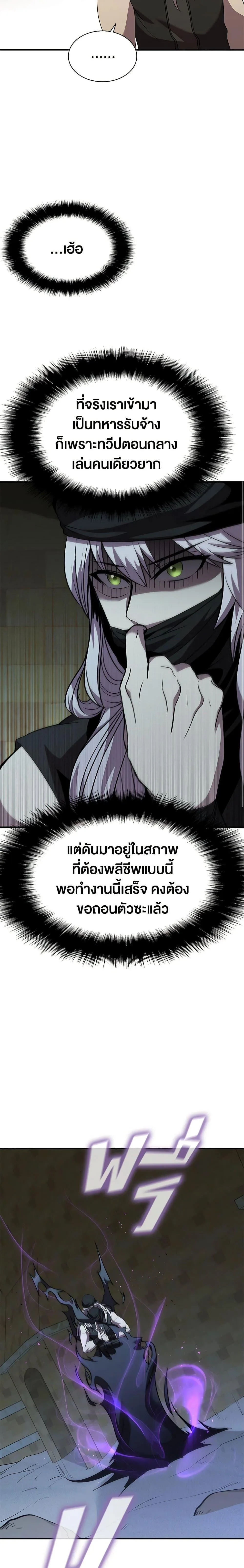 Taming Master ตอนที่ 94 หน้า 24