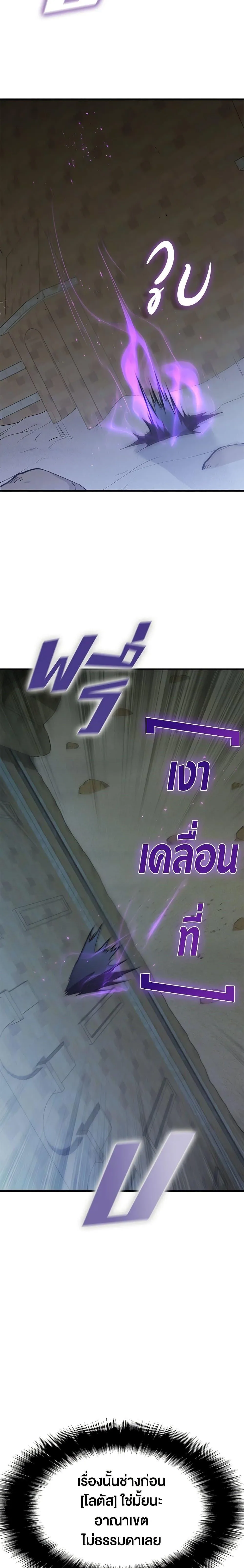 Taming Master ตอนที่ 94 หน้า 25