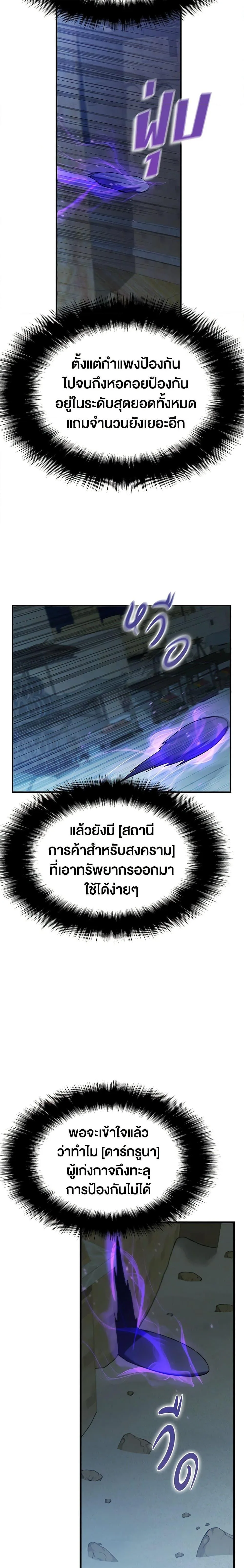 Taming Master ตอนที่ 94 หน้า 26