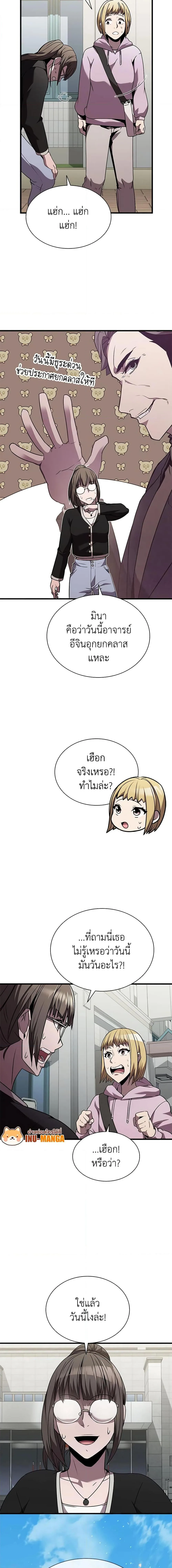 Taming Master ตอนที่ 96 หน้า 16