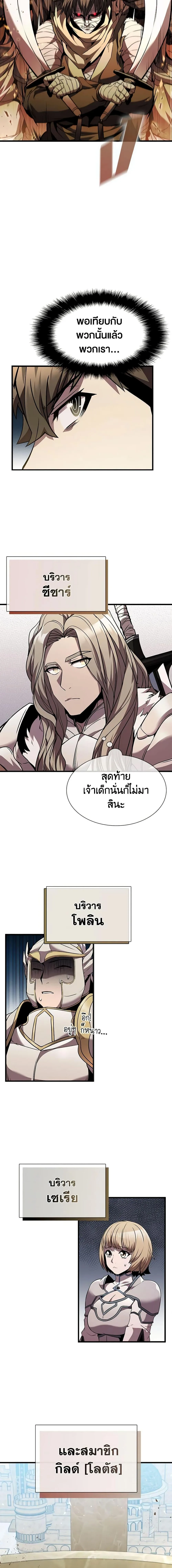 Taming Master ตอนที่ 96 หน้า 19