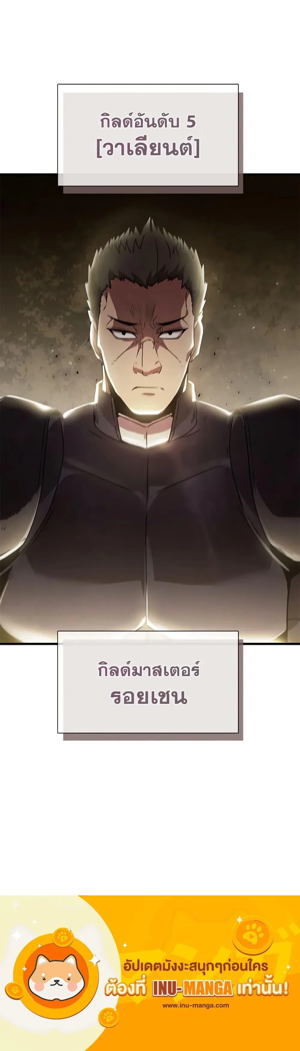 Taming Master ตอนที่ 96 หน้า 21