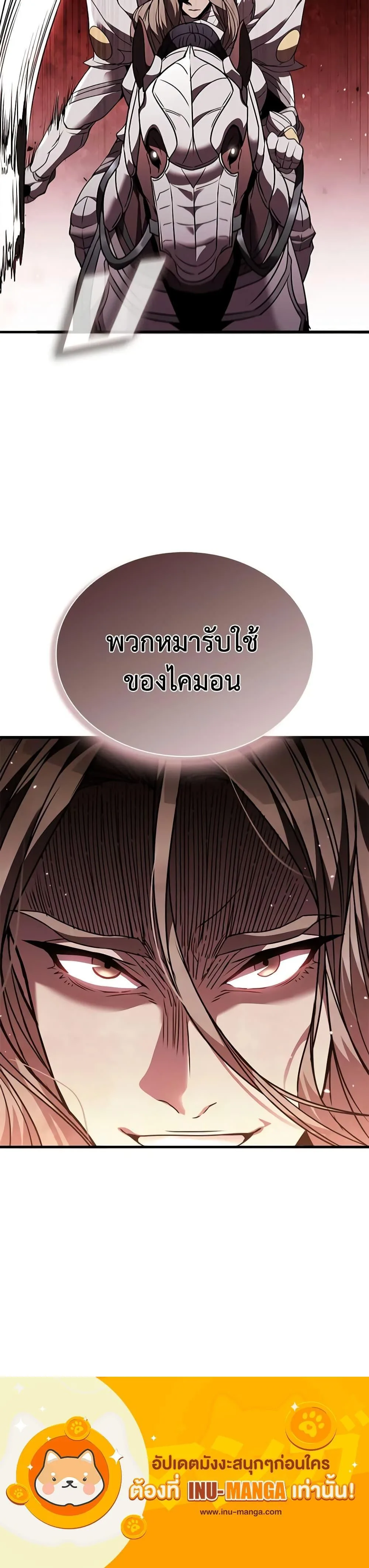 Taming Master ตอนที่ 97 หน้า 21