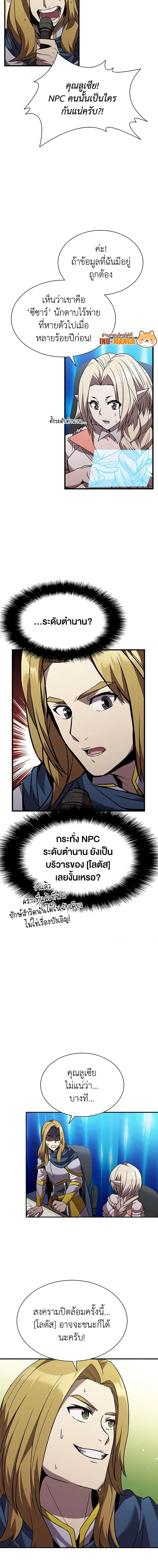 Taming Master ตอนที่ 98 หน้า 10