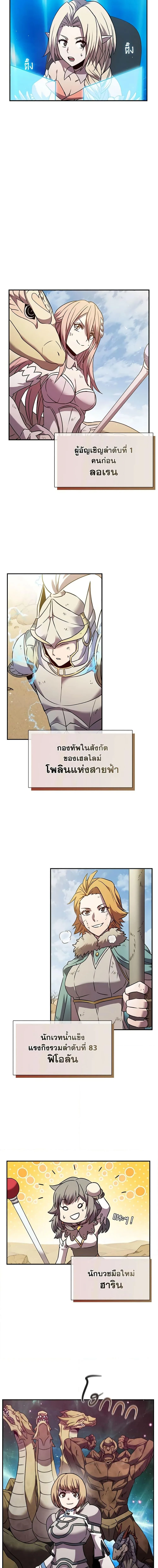 Taming Master ตอนที่ 98 หน้า 12
