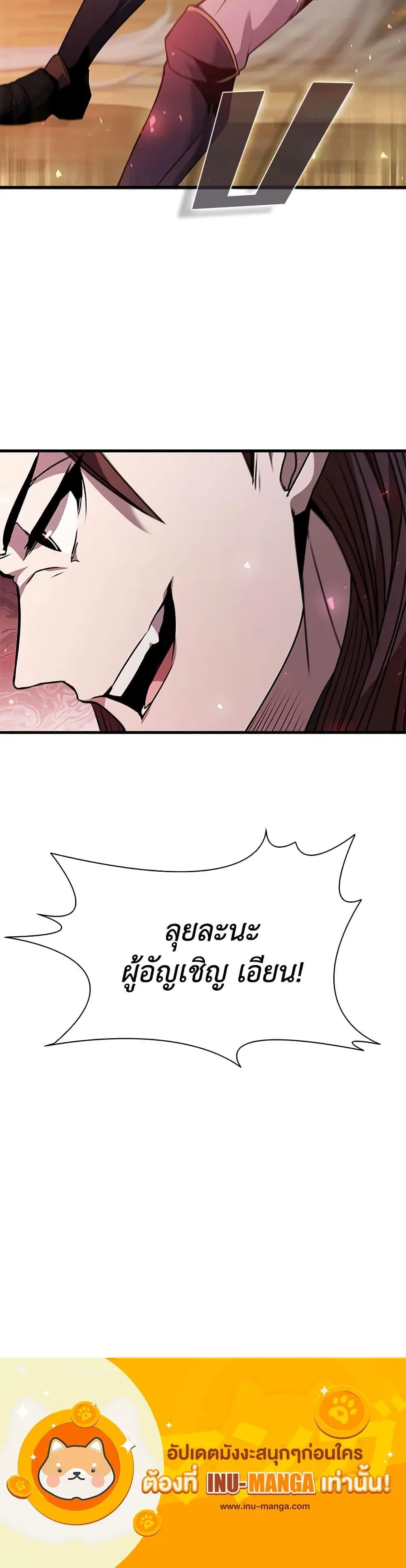 Taming Master ตอนที่ 98 หน้า 21