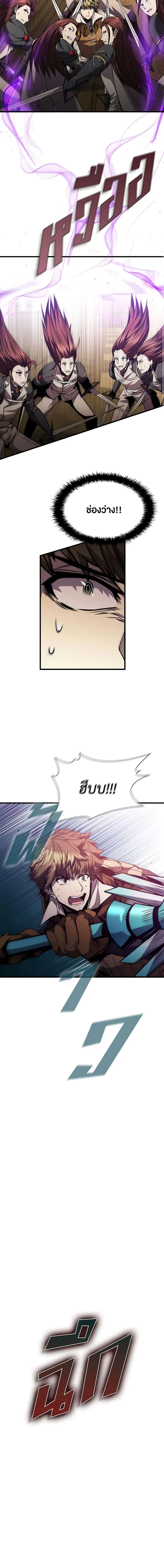 Taming Master ตอนที่ 99 หน้า 12