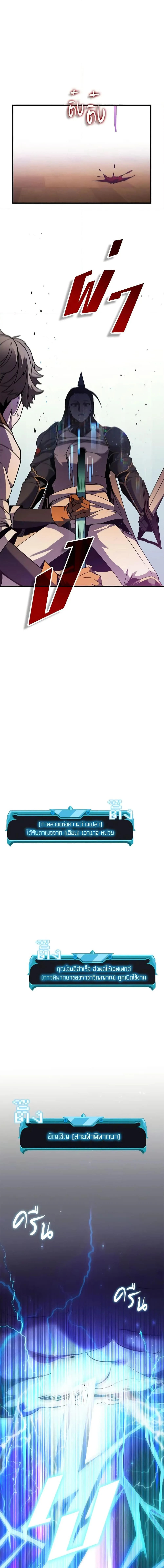 Taming Master ตอนที่ 99 หน้า 13