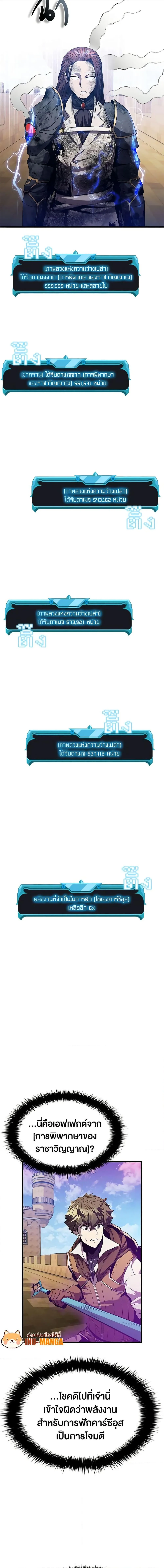 Taming Master ตอนที่ 99 หน้า 15