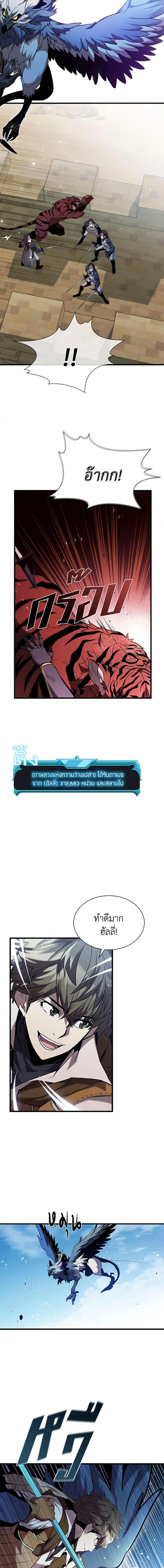 Taming Master ตอนที่ 99 หน้า 17
