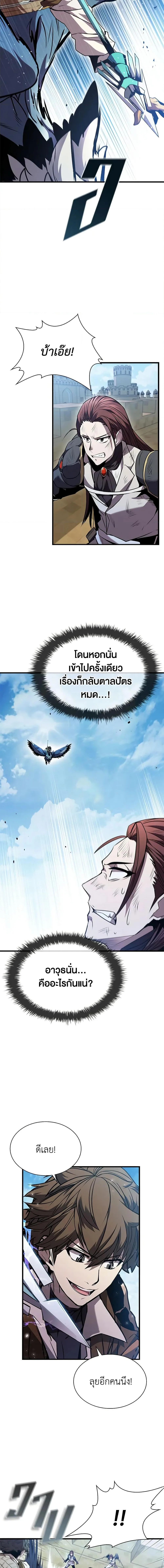 Taming Master ตอนที่ 99 หน้า 18