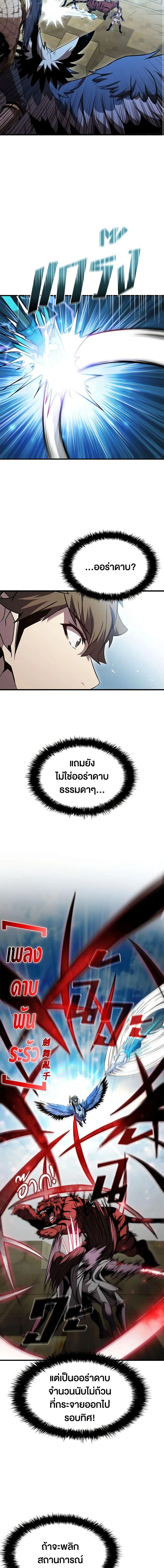 Taming Master ตอนที่ 99 หน้า 19