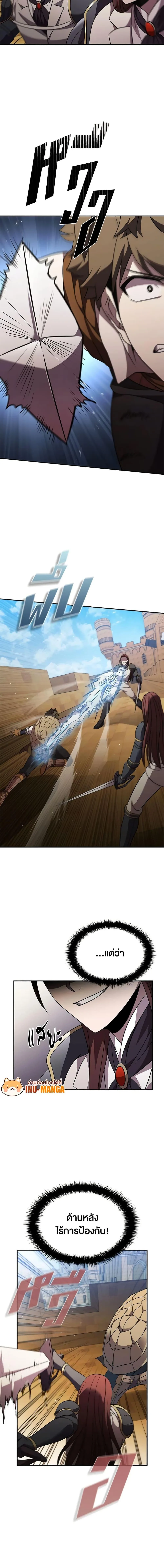 Taming Master ตอนที่ 99 หน้า 4