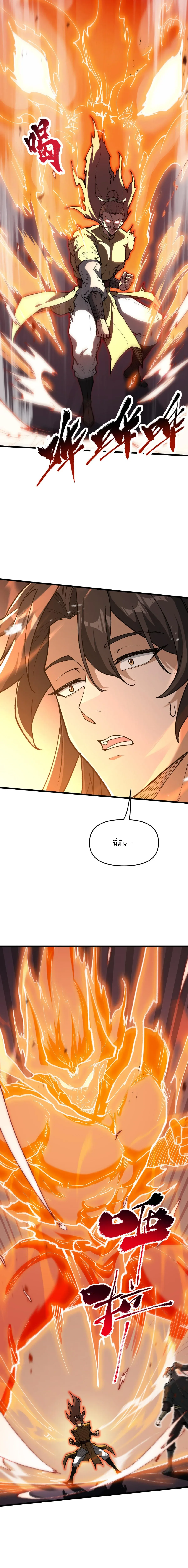 Ten-Thousandfold Return, Senior Sister, Please Behave ผลตอบแทนหมื่นเท่า ศิษย์พี่หญิง โปรดสำรวมด้วย ตอนที่ 23 หน้า 7