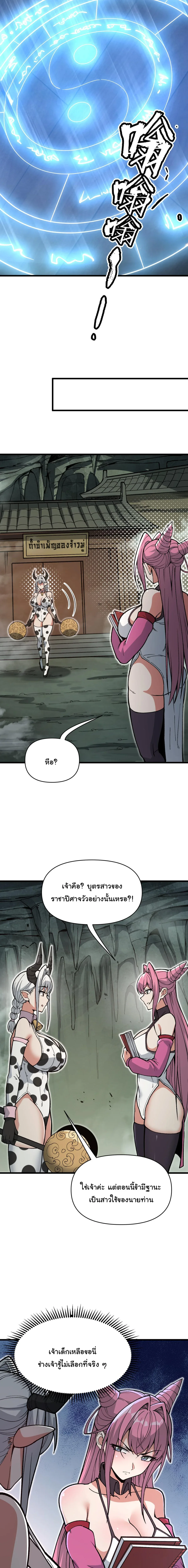 Ten-Thousandfold Return, Senior Sister, Please Behave ผลตอบแทนหมื่นเท่า ศิษย์พี่หญิง โปรดสำรวมด้วย ตอนที่ 25 หน้า 15