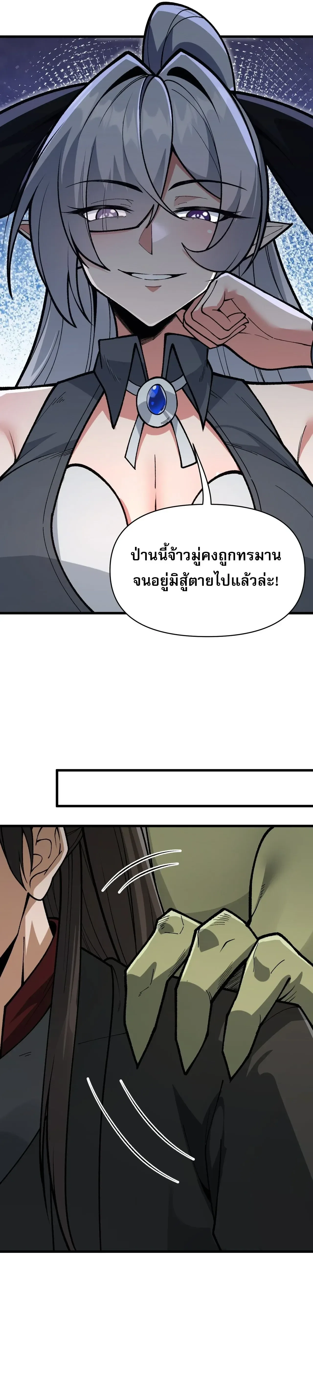 Ten-Thousandfold Return, Senior Sister, Please Behave ผลตอบแทนหมื่นเท่า ศิษย์พี่หญิง โปรดสำรวมด้วย ตอนที่ 32 หน้า 10