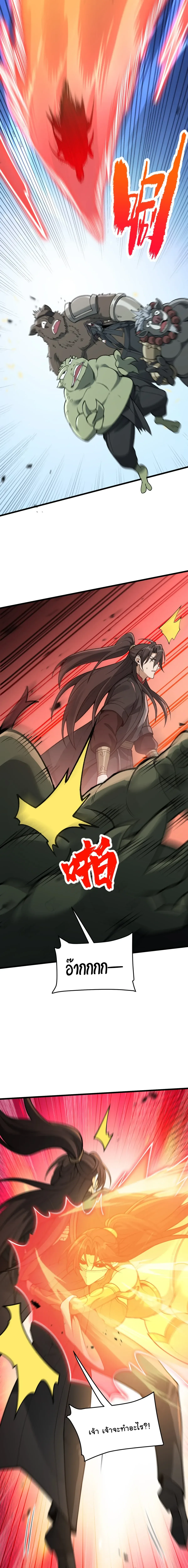 Ten-Thousandfold Return, Senior Sister, Please Behave ผลตอบแทนหมื่นเท่า ศิษย์พี่หญิง โปรดสำรวมด้วย ตอนที่ 34 หน้า 9