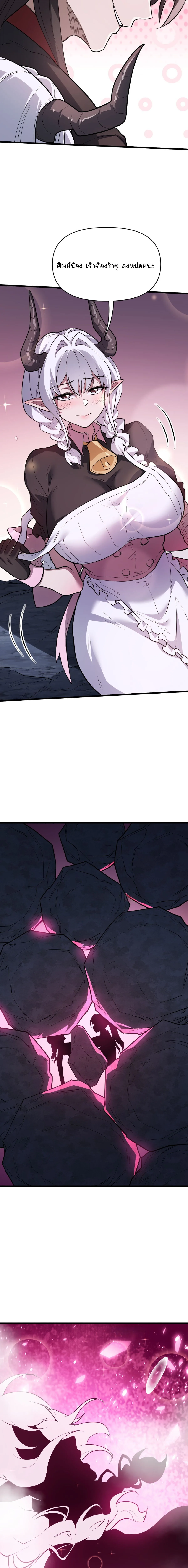 Ten-Thousandfold Return, Senior Sister, Please Behave ผลตอบแทนหมื่นเท่า ศิษย์พี่หญิง โปรดสำรวมด้วย ตอนที่ 40 หน้า 13