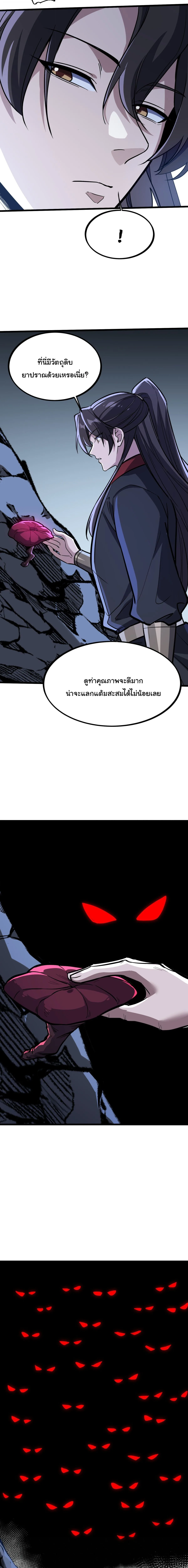 Ten-Thousandfold Return, Senior Sister, Please Behave ผลตอบแทนหมื่นเท่า ศิษย์พี่หญิง โปรดสำรวมด้วย ตอนที่ 40 หน้า 15
