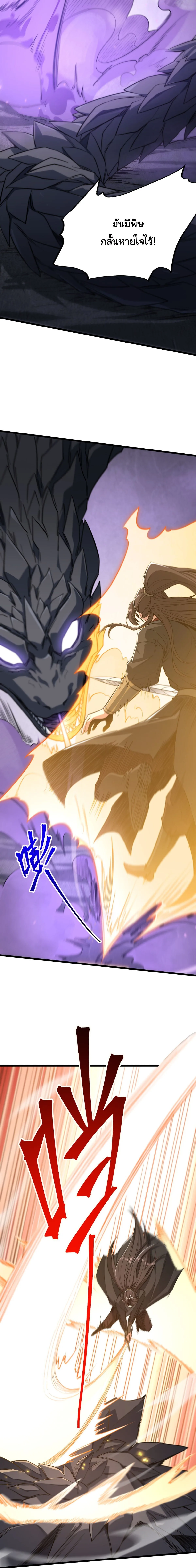 Ten-Thousandfold Return, Senior Sister, Please Behave ผลตอบแทนหมื่นเท่า ศิษย์พี่หญิง โปรดสำรวมด้วย ตอนที่ 41 หน้า 10
