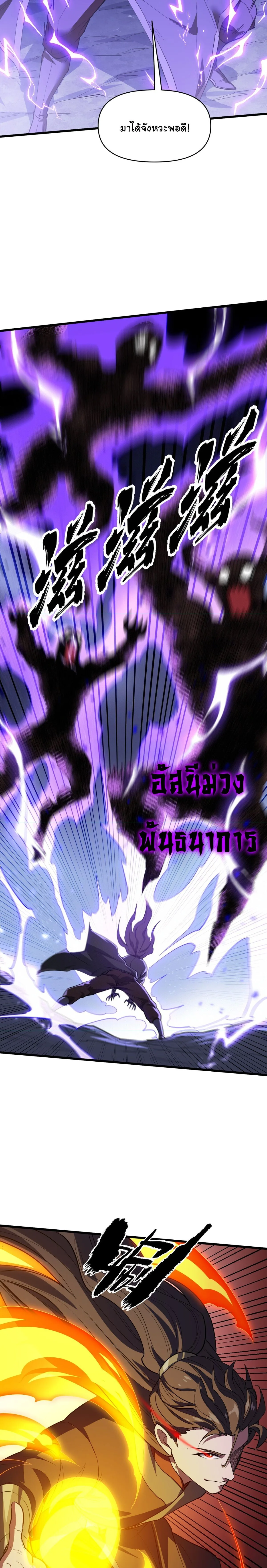 Ten-Thousandfold Return, Senior Sister, Please Behave ผลตอบแทนหมื่นเท่า ศิษย์พี่หญิง โปรดสำรวมด้วย ตอนที่ 41 หน้า 3