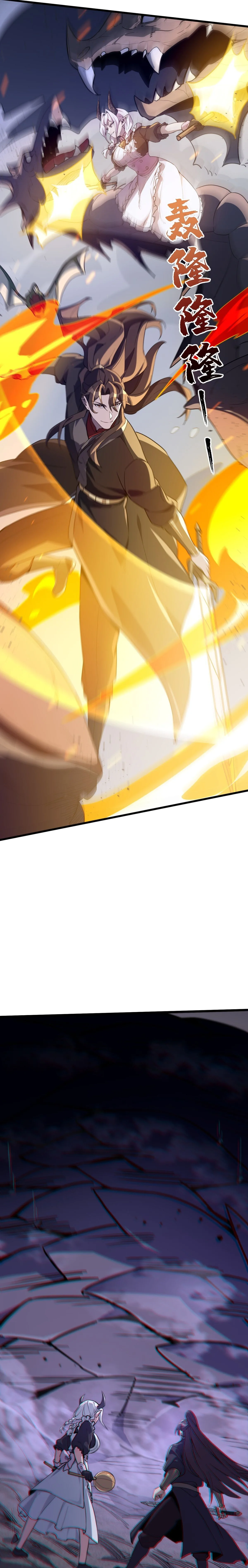 Ten-Thousandfold Return, Senior Sister, Please Behave ผลตอบแทนหมื่นเท่า ศิษย์พี่หญิง โปรดสำรวมด้วย ตอนที่ 41 หน้า 7