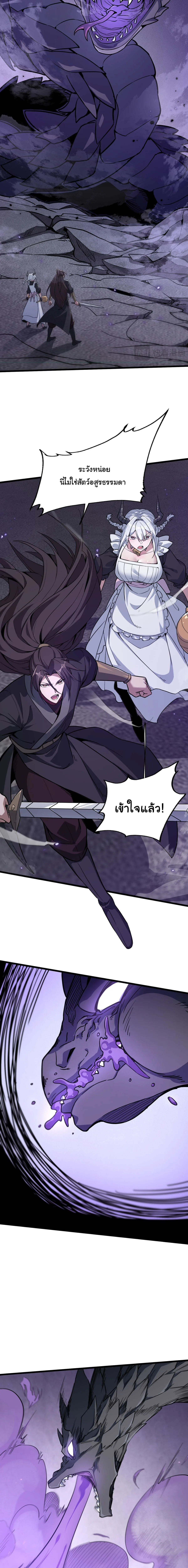 Ten-Thousandfold Return, Senior Sister, Please Behave ผลตอบแทนหมื่นเท่า ศิษย์พี่หญิง โปรดสำรวมด้วย ตอนที่ 41 หน้า 9