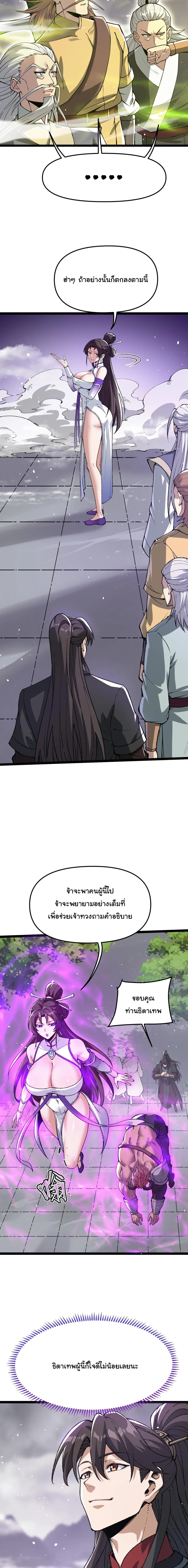 Ten-Thousandfold Return, Senior Sister, Please Behave ผลตอบแทนหมื่นเท่า ศิษย์พี่หญิง โปรดสำรวมด้วย ตอนที่ 16 หน้า 15
