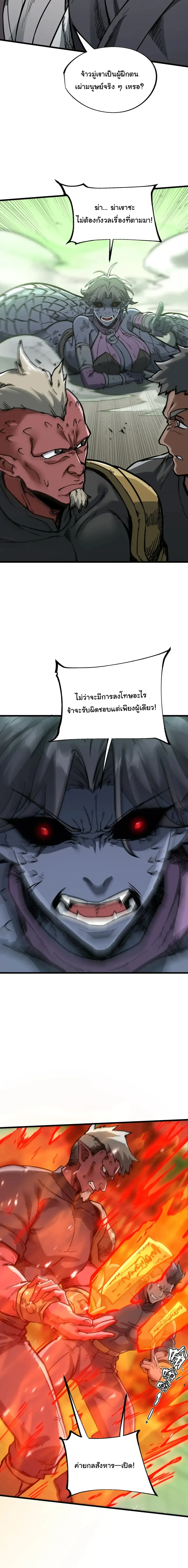 Ten-Thousandfold Return, Senior Sister, Please Behave ผลตอบแทนหมื่นเท่า ศิษย์พี่หญิง โปรดสำรวมด้วย ตอนที่ 28 หน้า 14