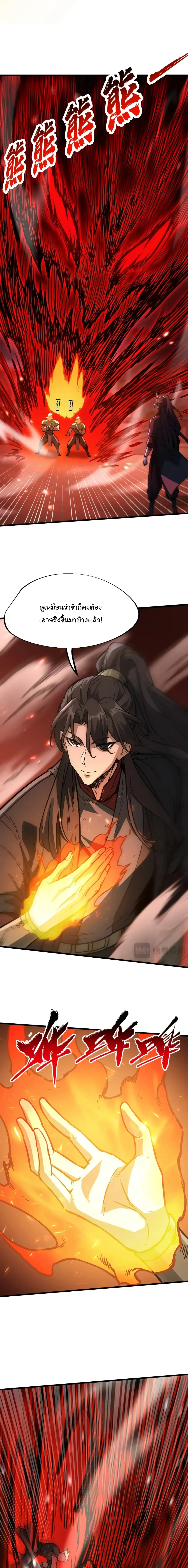 Ten-Thousandfold Return, Senior Sister, Please Behave ผลตอบแทนหมื่นเท่า ศิษย์พี่หญิง โปรดสำรวมด้วย ตอนที่ 28 หน้า 15