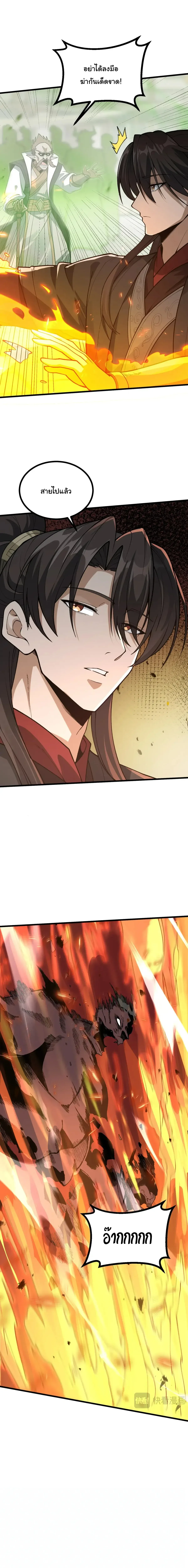 Ten-Thousandfold Return, Senior Sister, Please Behave ผลตอบแทนหมื่นเท่า ศิษย์พี่หญิง โปรดสำรวมด้วย ตอนที่ 28 หน้า 17