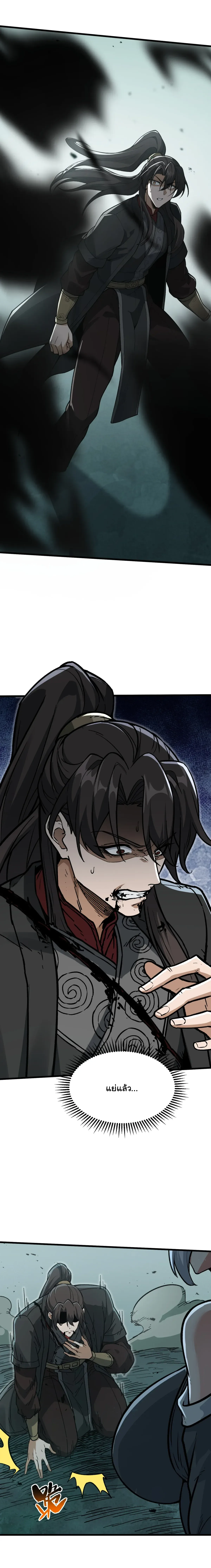 Ten-Thousandfold Return, Senior Sister, Please Behave ผลตอบแทนหมื่นเท่า ศิษย์พี่หญิง โปรดสำรวมด้วย ตอนที่ 29 หน้า 18