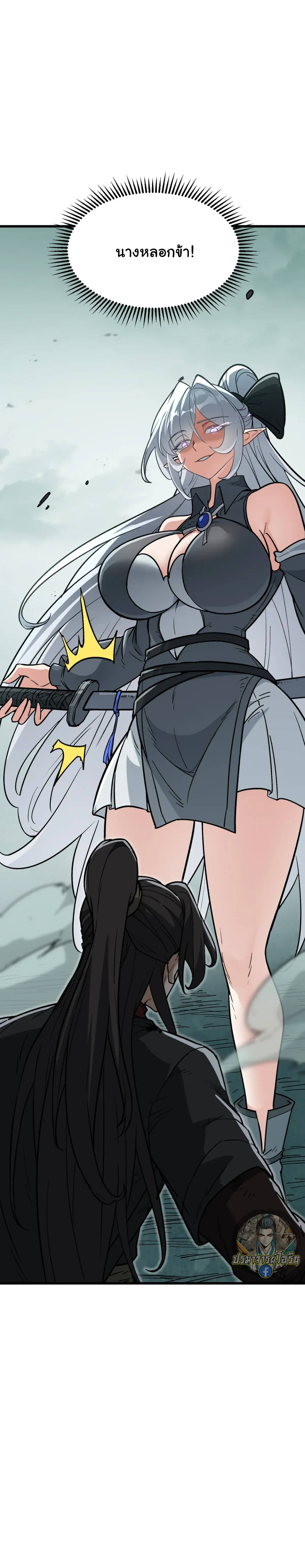 Ten-Thousandfold Return, Senior Sister, Please Behave ผลตอบแทนหมื่นเท่า ศิษย์พี่หญิง โปรดสำรวมด้วย ตอนที่ 29 หน้า 19
