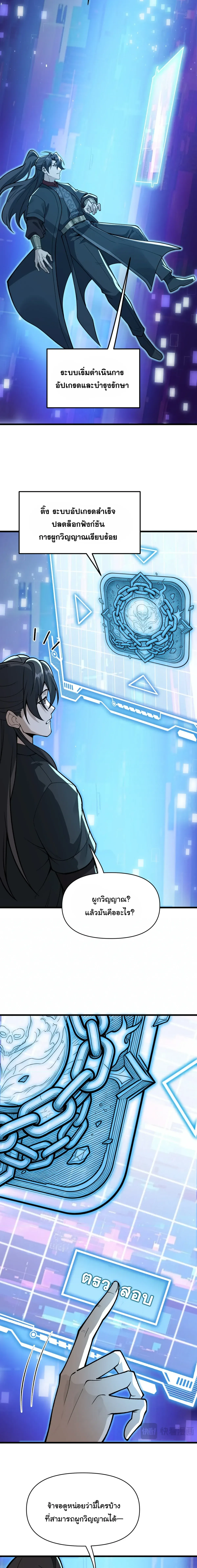 Ten-Thousandfold Return, Senior Sister, Please Behave ผลตอบแทนหมื่นเท่า ศิษย์พี่หญิง โปรดสำรวมด้วย ตอนที่ 34 หน้า 15