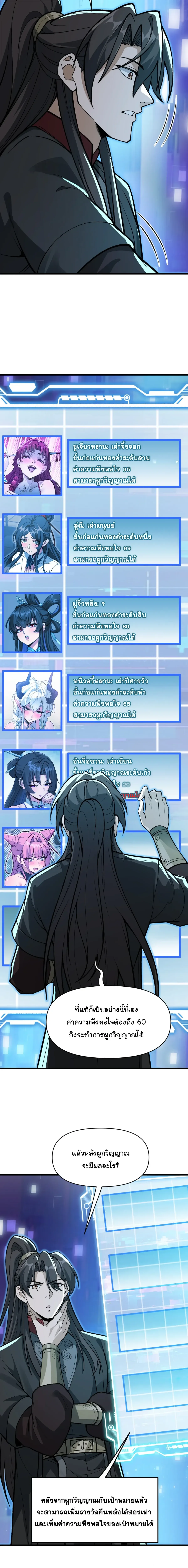 Ten-Thousandfold Return, Senior Sister, Please Behave ผลตอบแทนหมื่นเท่า ศิษย์พี่หญิง โปรดสำรวมด้วย ตอนที่ 34 หน้า 16