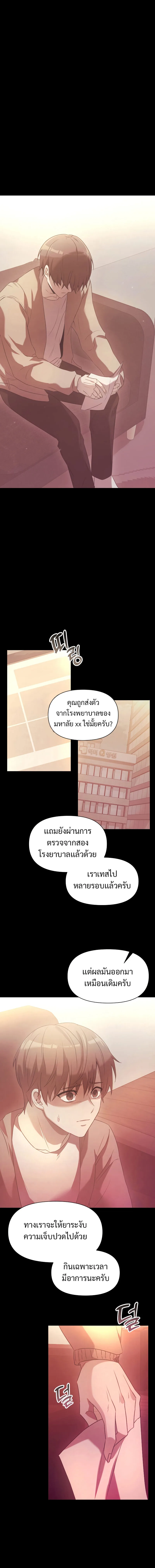 Terminally-Ill Genius Dark Knight อัศวินดำล่าท้าเวลา ตอนที่ 1 หน้า 10