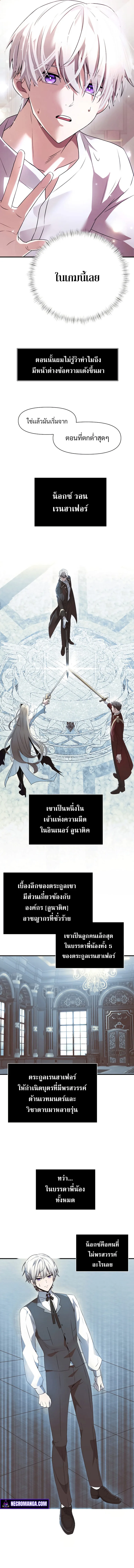 Terminally-Ill Genius Dark Knight อัศวินดำล่าท้าเวลา ตอนที่ 1 หน้า 18