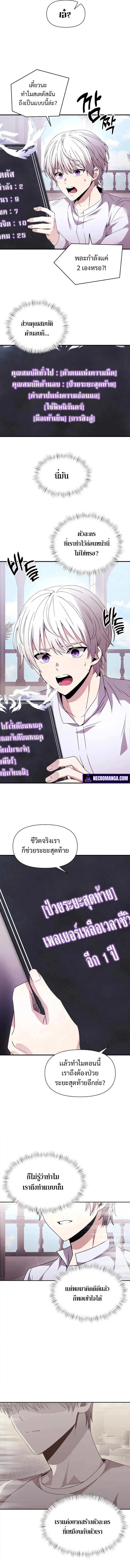 Terminally-Ill Genius Dark Knight อัศวินดำล่าท้าเวลา ตอนที่ 1 หน้า 20