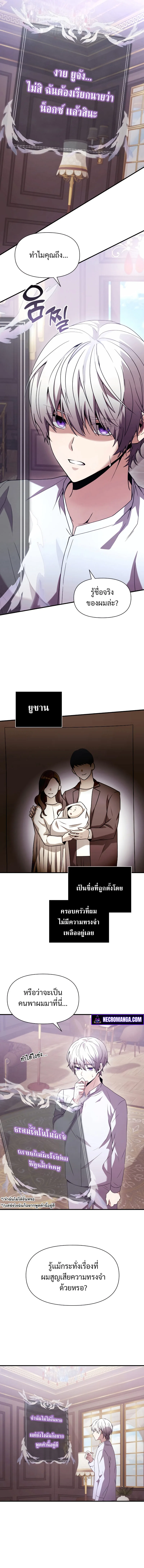 Terminally-Ill Genius Dark Knight อัศวินดำล่าท้าเวลา ตอนที่ 1 หน้า 22