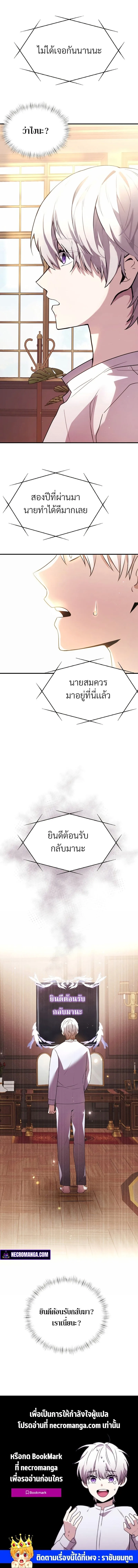 Terminally-Ill Genius Dark Knight อัศวินดำล่าท้าเวลา ตอนที่ 1 หน้า 23