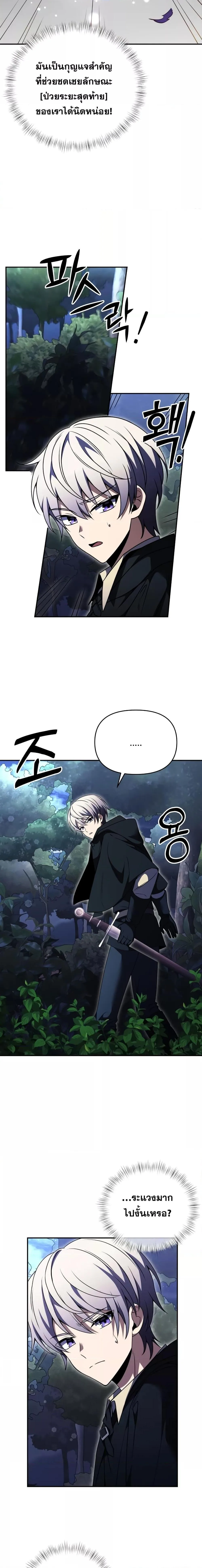 Terminally-Ill Genius Dark Knight อัศวินดำล่าท้าเวลา ตอนที่ 10 หน้า 29