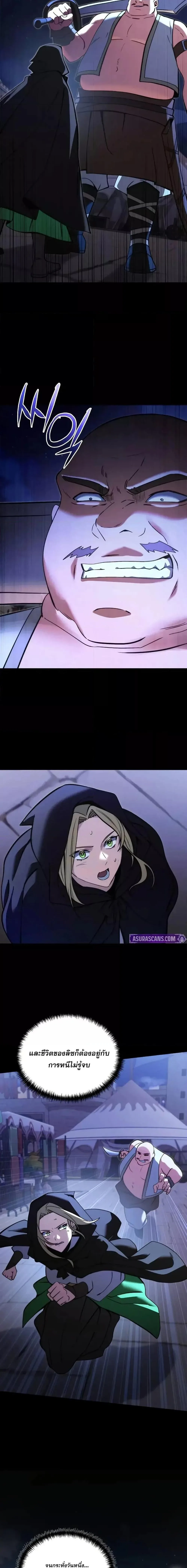 Terminally-Ill Genius Dark Knight อัศวินดำล่าท้าเวลา ตอนที่ 100 หน้า 15