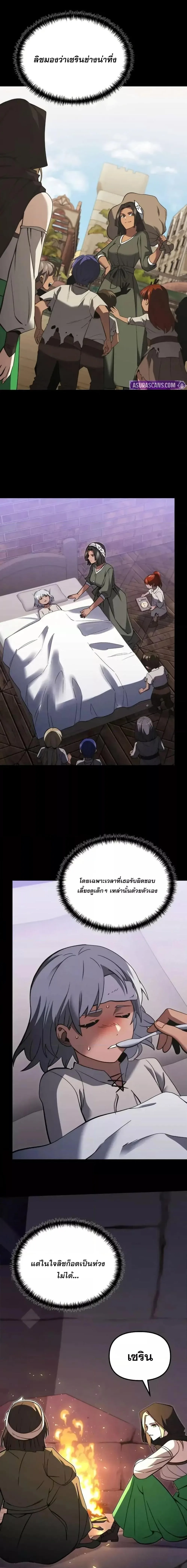 Terminally-Ill Genius Dark Knight อัศวินดำล่าท้าเวลา ตอนที่ 100 หน้า 18