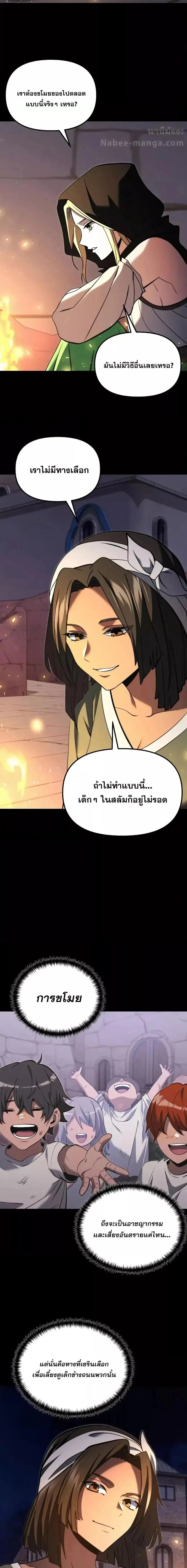 Terminally-Ill Genius Dark Knight อัศวินดำล่าท้าเวลา ตอนที่ 100 หน้า 19