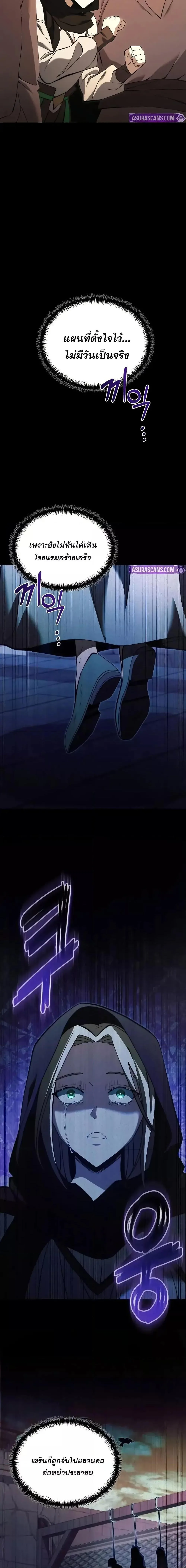 Terminally-Ill Genius Dark Knight อัศวินดำล่าท้าเวลา ตอนที่ 100 หน้า 22