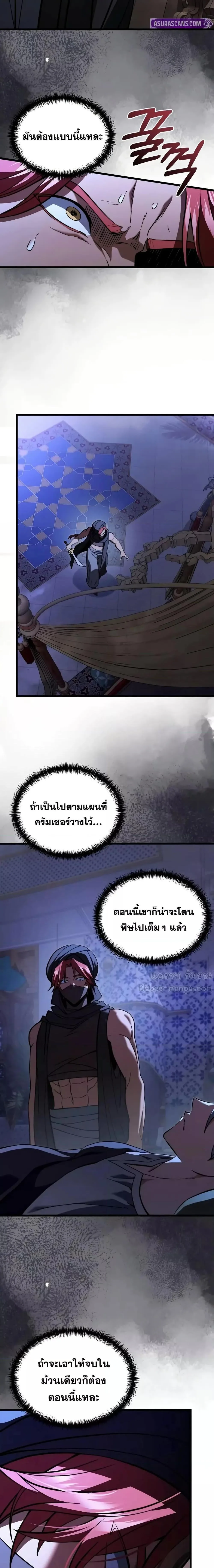 Terminally-Ill Genius Dark Knight อัศวินดำล่าท้าเวลา ตอนที่ 101 หน้า 21