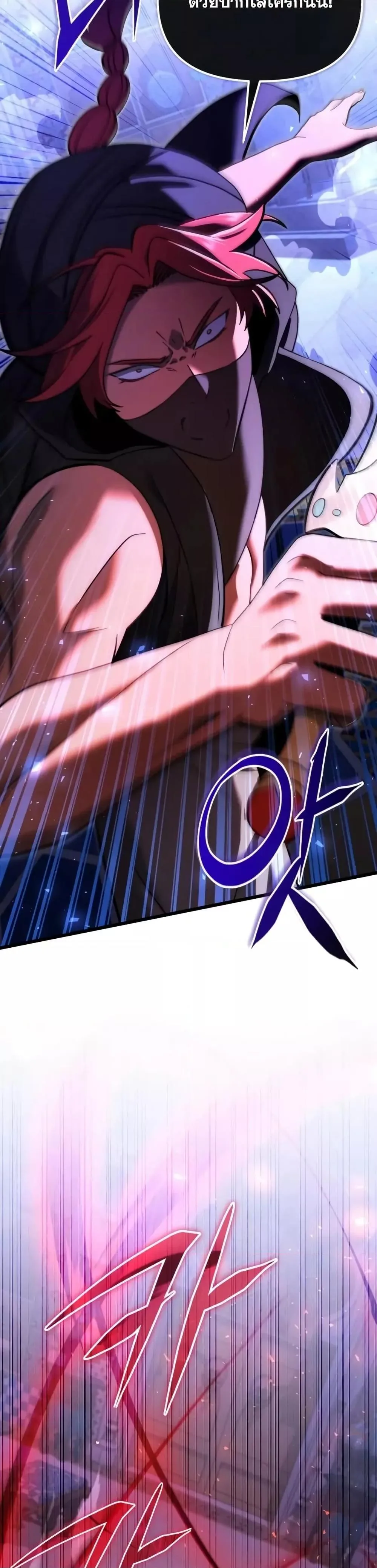 Terminally-Ill Genius Dark Knight อัศวินดำล่าท้าเวลา ตอนที่ 102 หน้า 13