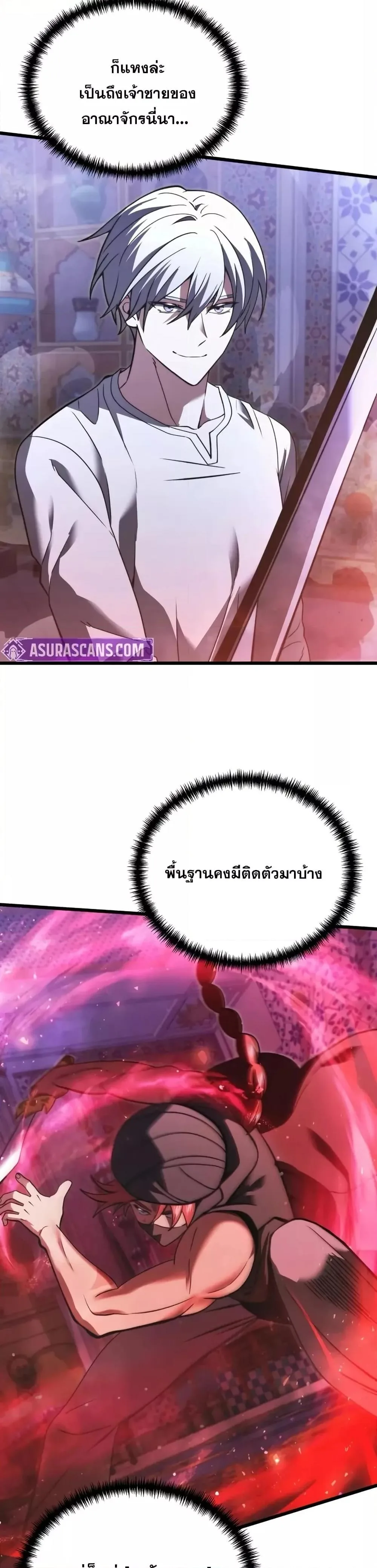 Terminally-Ill Genius Dark Knight อัศวินดำล่าท้าเวลา ตอนที่ 102 หน้า 18